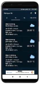 Punjabi Weather - India Punjab screenshot 2