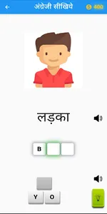 Easy Angrezi screenshot 4