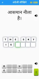 Easy Angrezi screenshot 5