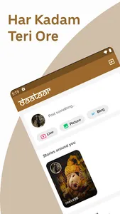 Daataar - Har Kadam Teri Ore screenshot 0