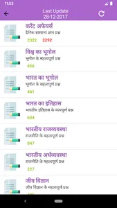 SSC IAS IBPS UPSC Govt Exams screenshot 2