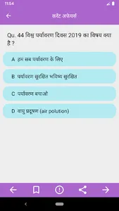SSC IAS IBPS UPSC Govt Exams screenshot 3