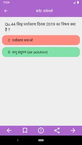 SSC IAS IBPS UPSC Govt Exams screenshot 4