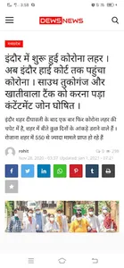 Dews News screenshot 2