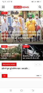 Dews News screenshot 9