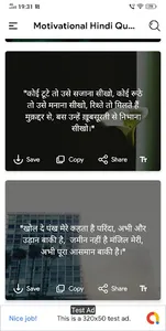 Motivational Hindi Quotes screenshot 3
