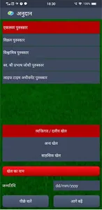 Anudan screenshot 3
