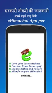 eHimachal screenshot 0