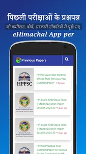 eHimachal screenshot 3