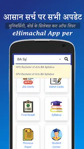 eHimachal screenshot 4