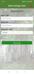 Bihar Heritage Trees screenshot 2