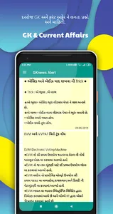 GKnews Alert : Job And Educati screenshot 2