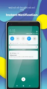 GKnews Alert : Job And Educati screenshot 3
