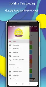 Gujarati GK Quiz : One App For screenshot 3