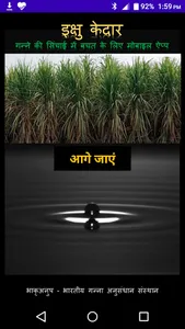Ikshu Kedar screenshot 0