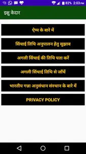 Ikshu Kedar screenshot 1