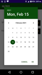 Ikshu Kedar screenshot 2