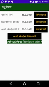 Ikshu Kedar screenshot 4