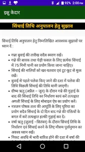 Ikshu Kedar screenshot 5