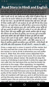 2000+ Hindi Stories screenshot 11