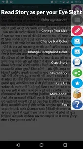 2000+ Hindi Stories screenshot 7