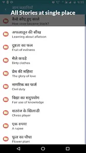 2000+ Hindi Stories screenshot 8