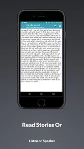 2000+ Hindi Stories screenshot 9