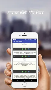 Hindi Paheliya: 2000+ पहेलियाँ screenshot 2