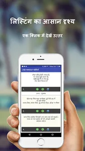 Hindi Paheliya: 2000+ पहेलियाँ screenshot 3