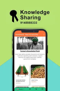 Krishibharat - Kisan Ka Apna G screenshot 3