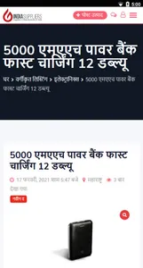 India Suppliers screenshot 3