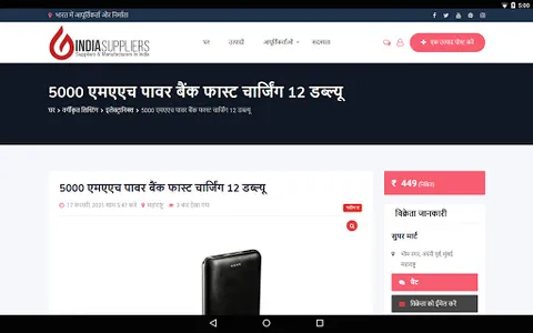 India Suppliers screenshot 8