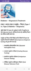 Know Diabetes & Blood Pressure screenshot 10