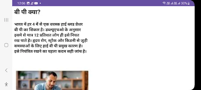 Know Diabetes & Blood Pressure screenshot 4