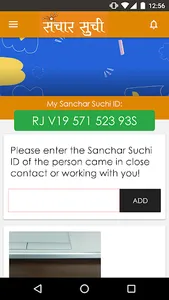 Sanchaar Suchi screenshot 2