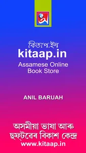 kitaap.in screenshot 0