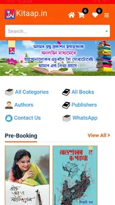 kitaap.in screenshot 1