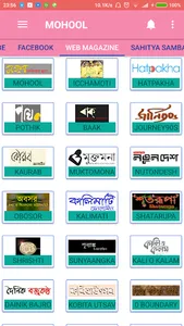 Mohool Potrika screenshot 1