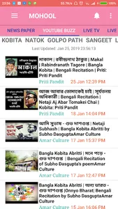 Mohool Potrika screenshot 3