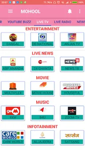 Mohool Potrika screenshot 4