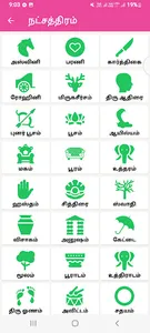 Tamil calendar தமிழ் 2023 screenshot 5