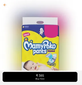 Paul Paan Bhandar screenshot 1