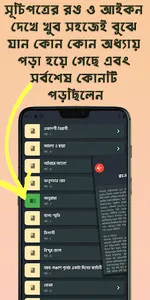শরৎচন্দ্র গল্প সমূহ - Sarat Ch screenshot 1