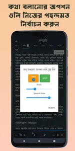 শরৎচন্দ্র গল্প সমূহ - Sarat Ch screenshot 2