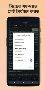 শরৎচন্দ্র গল্প সমূহ - Sarat Ch screenshot 3