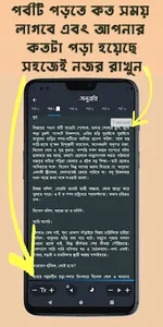 শরৎচন্দ্র গল্প সমূহ - Sarat Ch screenshot 4