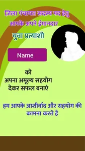 Zila Panchayat Poster Maker screenshot 1