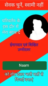 Zila Panchayat Poster Maker screenshot 2