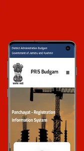 PRIS Budgam screenshot 2