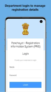 PRIS Budgam screenshot 5